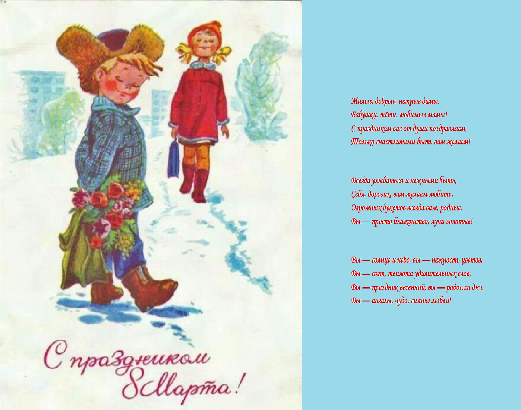 Советские открытки художник Зарубин 8 марта